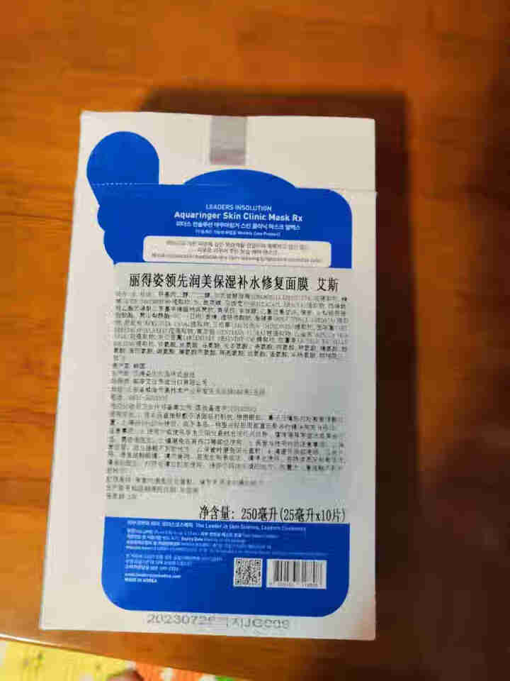 丽得姿(LEADERS)韩国进口 领先润美强化面膜 10片/盒 保湿补水滋润 提亮肤色 补水修复10片/盒*1盒怎么样，好用吗，口碑，心得，评价，试用报告,第4张