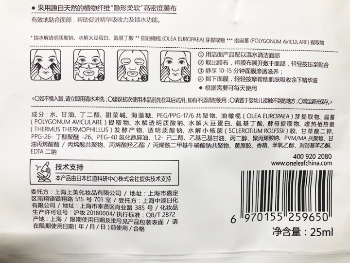 一叶子面膜补水面膜樱花玫瑰面膜补水保湿焕白收缩毛孔修护提亮修护亮彩花漾水润亮采面膜礼盒 随机面膜一片怎么样，好用吗，口碑，心得，评价，试用报告,第4张