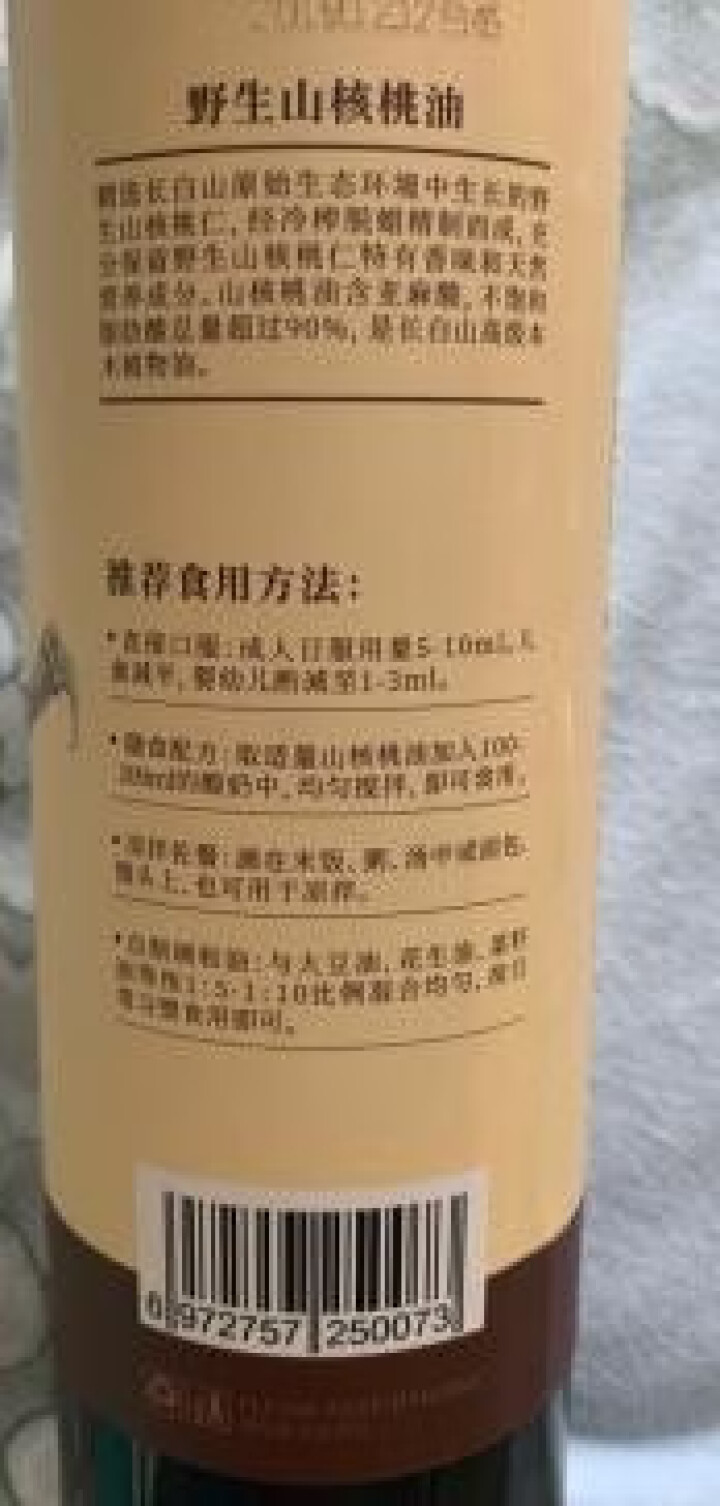 享五谷 野生山核桃油DHA 儿童孕妇258ml食用油怎么样，好用吗，口碑，心得，评价，试用报告,第4张