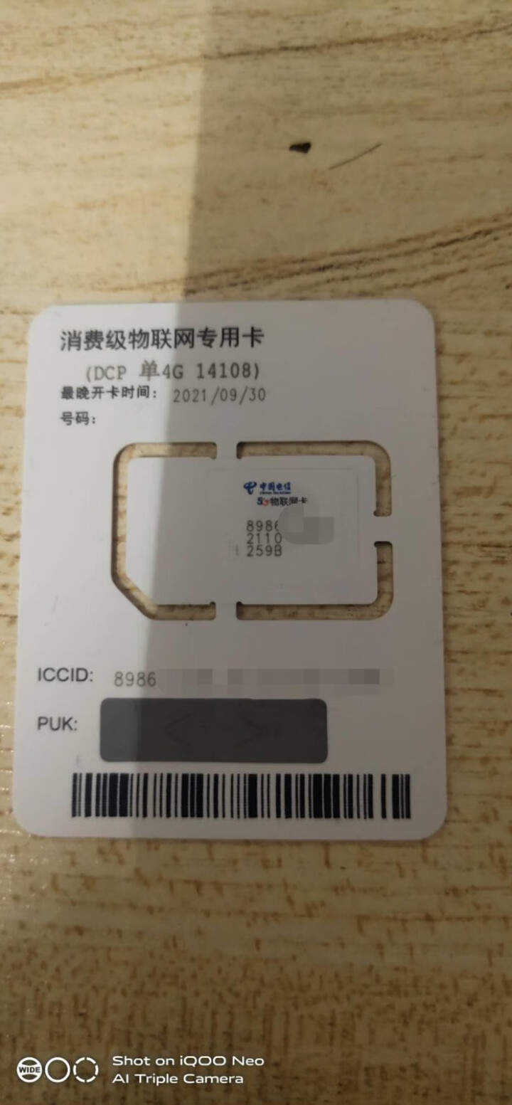 电信随身WiFi插卡全网通4G无线路由器流量卡不限量物联移动5G手机车载mifi无线网卡无限流量包月 【超值卡流量需实名询客服】勿拍怎么样，好用吗，口碑，心得，,第3张