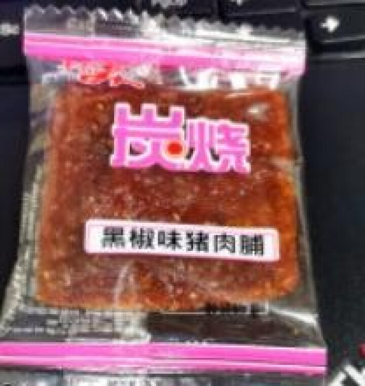 真美 精制猪肉脯60g炭烧猪肉脯 网红办公室零食小吃 潮汕特产 肉干熟食 休闲食品 独立小包装 试吃装3小包怎么样，好用吗，口碑，心得，评价，试用报告,第2张