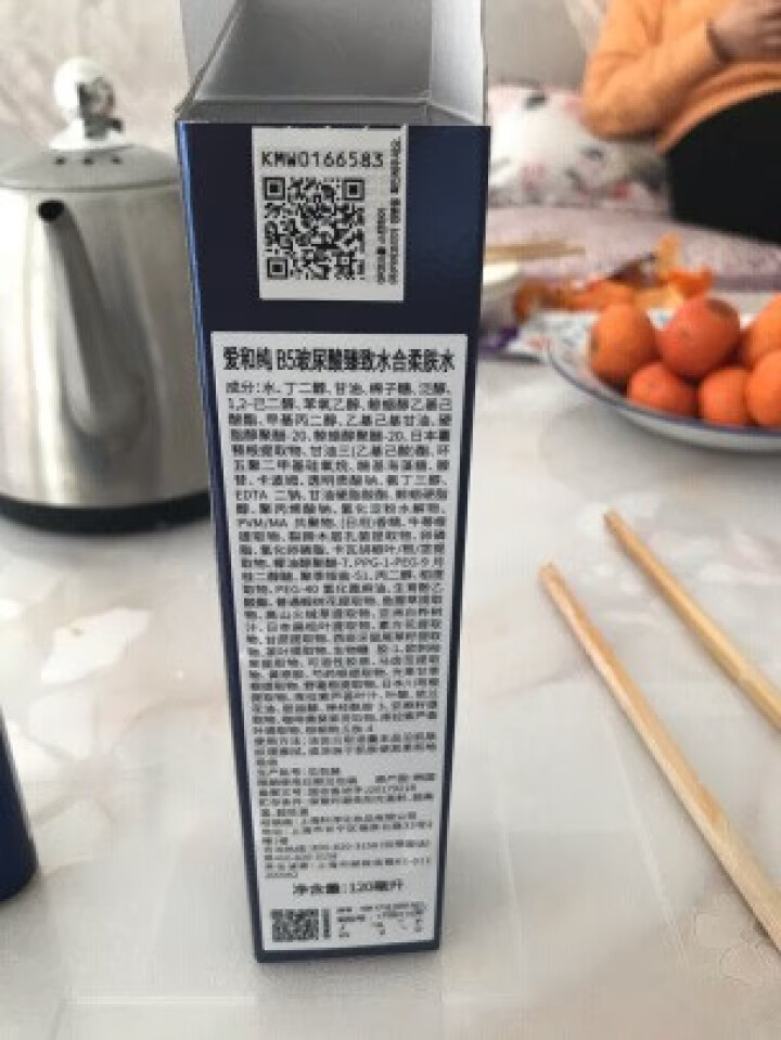 AHC 升级版专研B5玻尿酸水盈乳液 120ml 软化角质 高渗透力 密集补水 嫩滑透亮怎么样，好用吗，口碑，心得，评价，试用报告,第2张