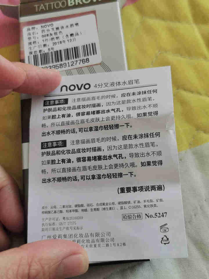 Novo眉笔防水防汗持久创新四分叉液体水野生仿真原生网红眉笔初学者不掉色画眉不晕染棕色 04#灰棕色怎么样，好用吗，口碑，心得，评价，试用报告,第11张