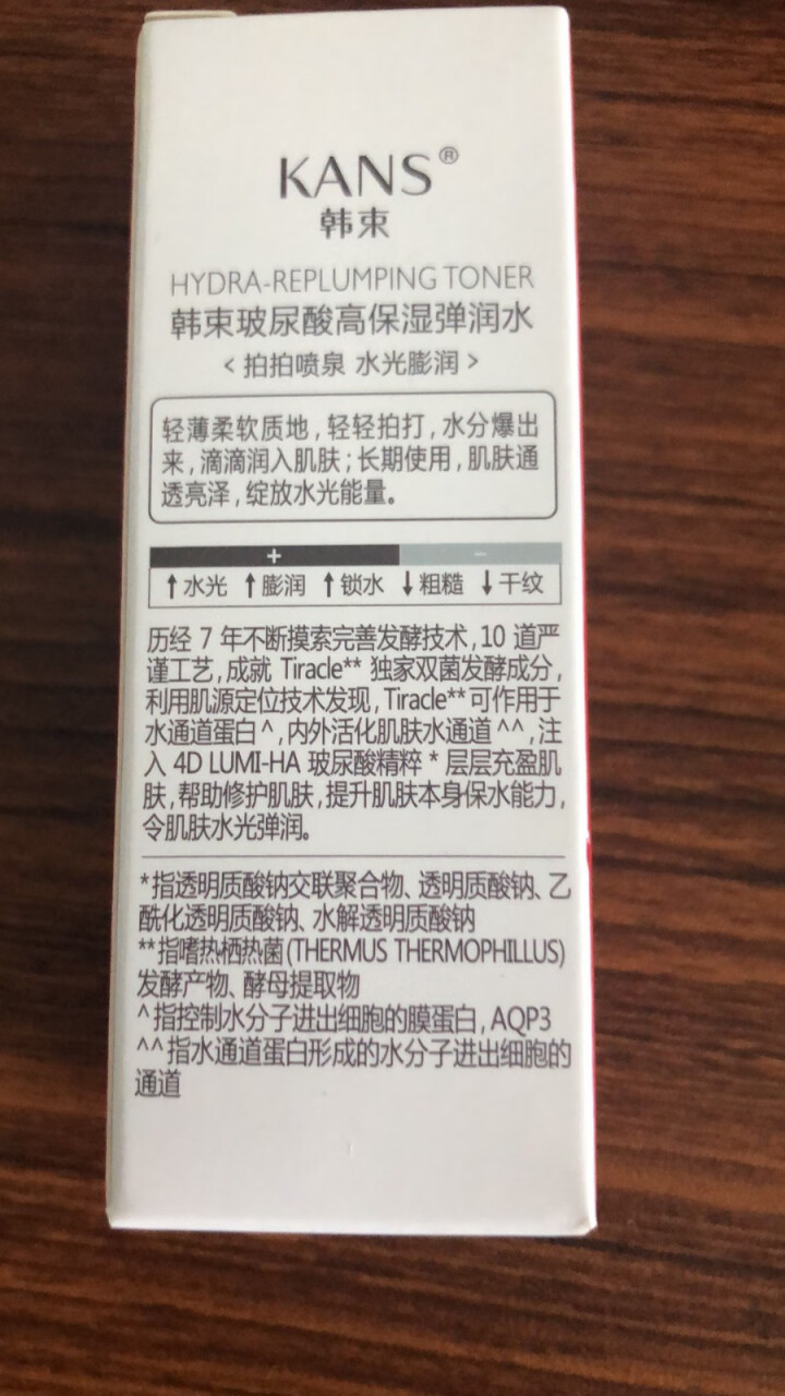 韩束红胶囊水套装爽肤水沁润高保湿系列敏感肌补水保湿弹润精华水深层清洁控油玻尿酸护肤品套装化妆品男女 红胶囊水20ml怎么样，好用吗，口碑，心得，评价，试用报告,第3张