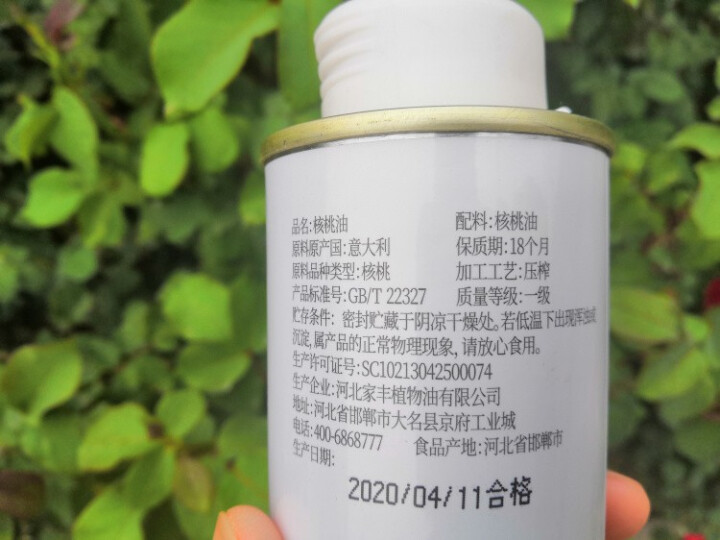 优殿肽渡 核桃油200ml 适用于婴幼儿宝宝食用油（意大利进口原油）怎么样，好用吗，口碑，心得，评价，试用报告,第7张