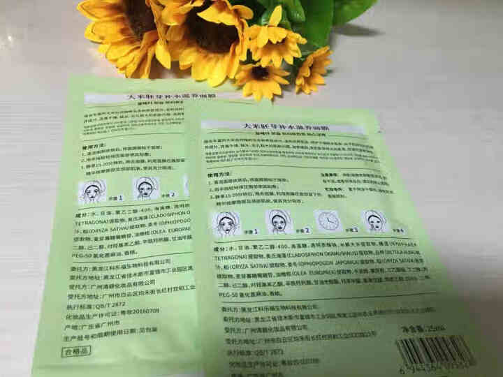 吉茜 稻米胚芽补水美白面膜男 美白补水面膜女锁水保湿收缩毛孔修复面膜 2片装怎么样，好用吗，口碑，心得，评价，试用报告,第4张