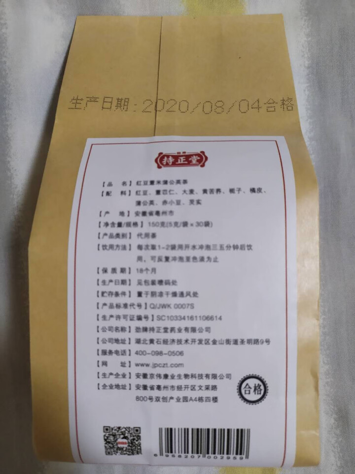 劲牌 红豆薏米 蒲公英 茶150g 赤小豆 芡实薏仁 苦荞大麦茶怎么样，好用吗，口碑，心得，评价，试用报告,第3张