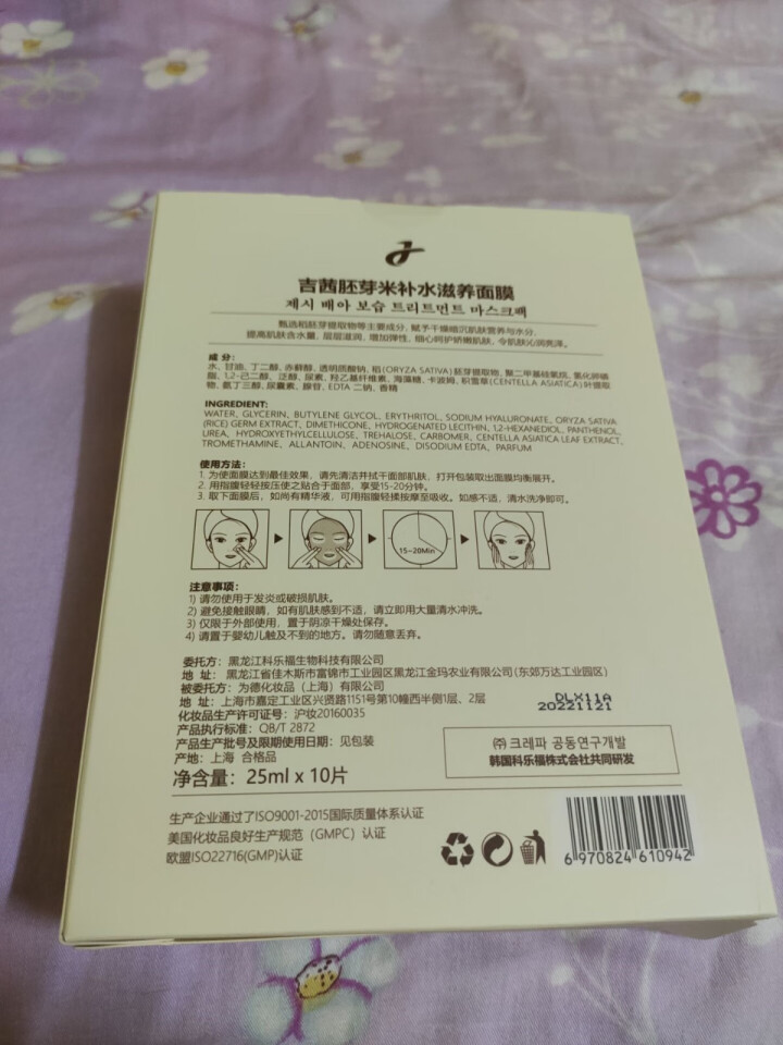 吉茜 胚芽米美白补水面膜女 植物精华提取男士面膜美白收缩毛孔修复面膜 十片装怎么样，好用吗，口碑，心得，评价，试用报告,第3张