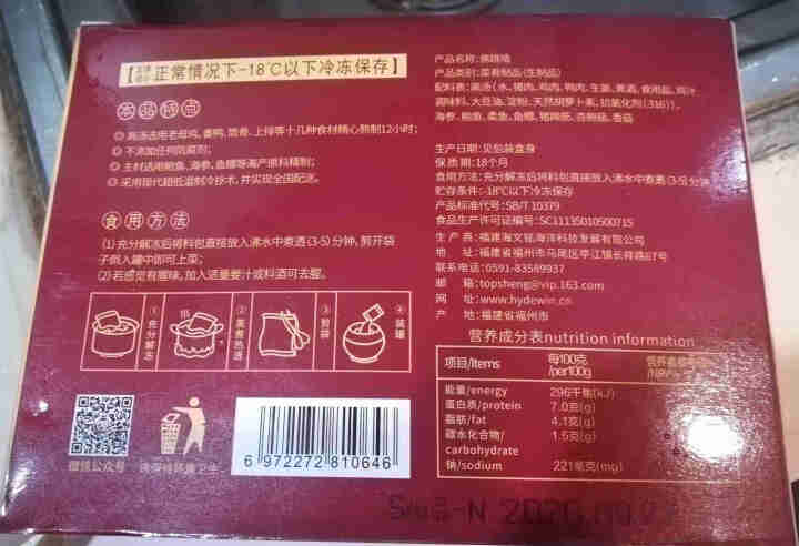 海文铭 佛跳墙鲍鱼海参花胶金汤加热即食 海鲜大礼包金汤大盆菜怎么样，好用吗，口碑，心得，评价，试用报告,第3张