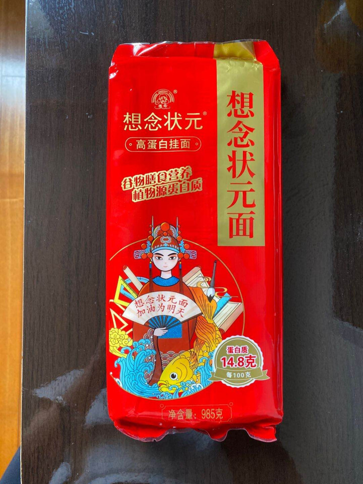 想念状元面 高蛋白面条 待煮挂面怎么样，好用吗，口碑，心得，评价，试用报告,第2张