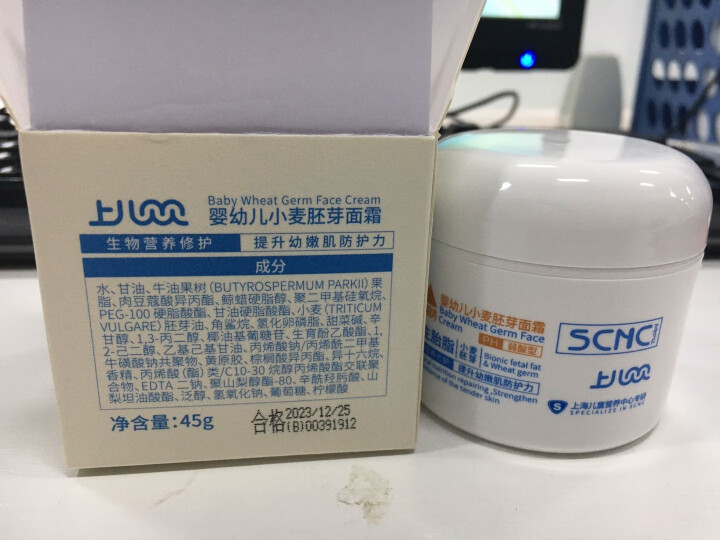 上儿贝贝(SCNCbaby)婴幼儿童面霜润肤霜40g小麦胚芽仿生胎脂配方 双重保湿滋养有效修护怎么样，好用吗，口碑，心得，评价，试用报告,第2张