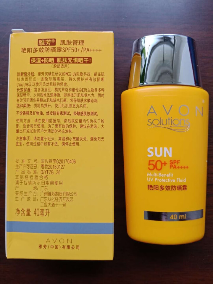 雅芳（AVON）肌肤管理艳阳清爽防晒喷雾spf50防晒霜系列 男士女士抗晒露清爽补水保湿不油腻 艳阳多效防晒露40ml（送裸妆霜1g*1包）怎么样，好用吗，口碑,第3张