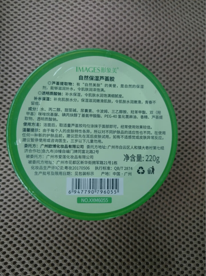 【买2送1 买3送2】芦荟胶220g 祛痘修护控油滋润晒后补水保湿面膜去痘印怎么样，好用吗，口碑，心得，评价，试用报告,第2张