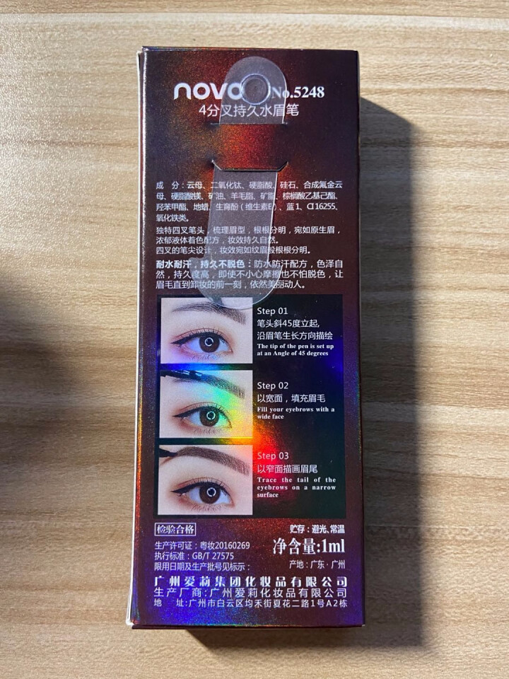 novo四分叉持久水眉笔 液体拉线眉笔防水防汗自然持久不晕染游泳不掉色不脱妆 仿真原生初学者画眉神器 03#灰棕怎么样，好用吗，口碑，心得，评价，试用报告,第3张