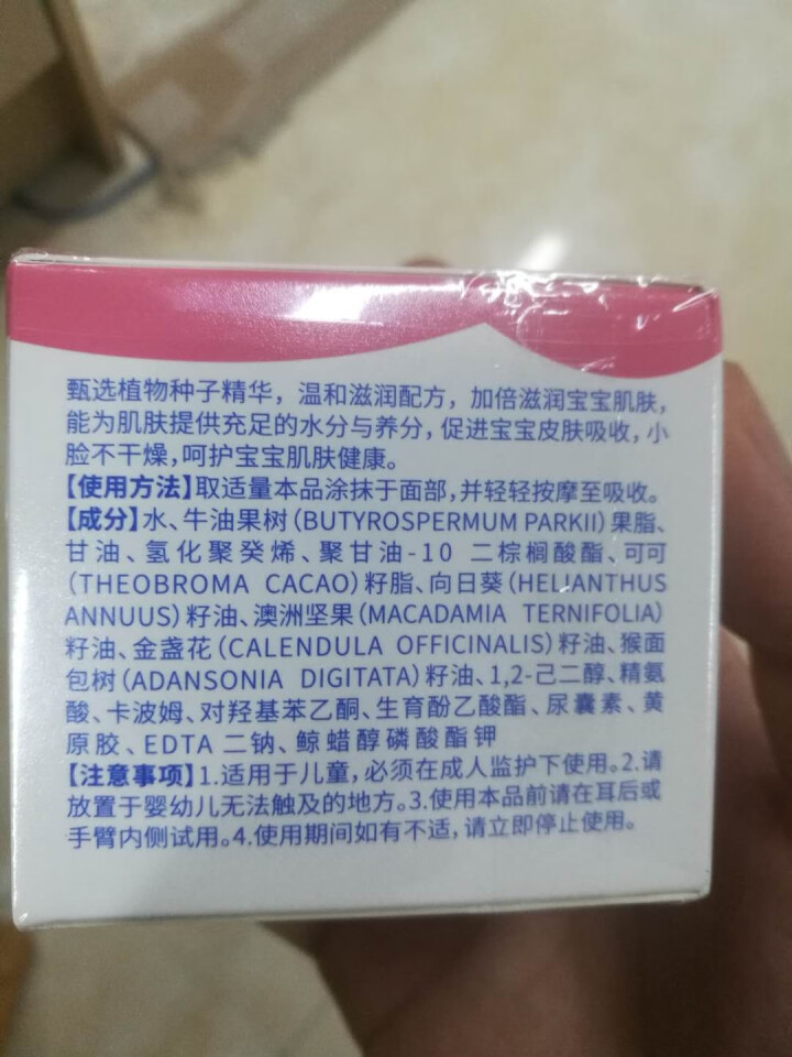 斯利安 小斯利安儿童面霜宝宝婴儿晚安倍润滋养霜 50g怎么样，好用吗，口碑，心得，评价，试用报告,第4张