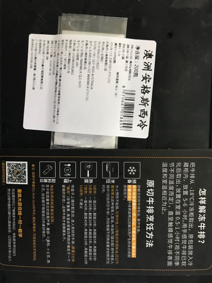 【领卷268】真牛馆 澳洲安格斯牛排 西冷原切牛排 生鲜 中秋礼品 儿童牛排原切安格斯谷饲健身牛排 1片装200g怎么样，好用吗，口碑，心得，评价，试用报告,第4张