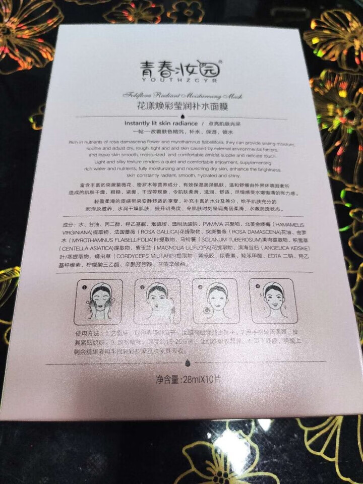 青春妆园花漾焕彩莹润补水面膜温和保湿清爽收缩毛孔夏季学生怎么样，好用吗，口碑，心得，评价，试用报告,第4张