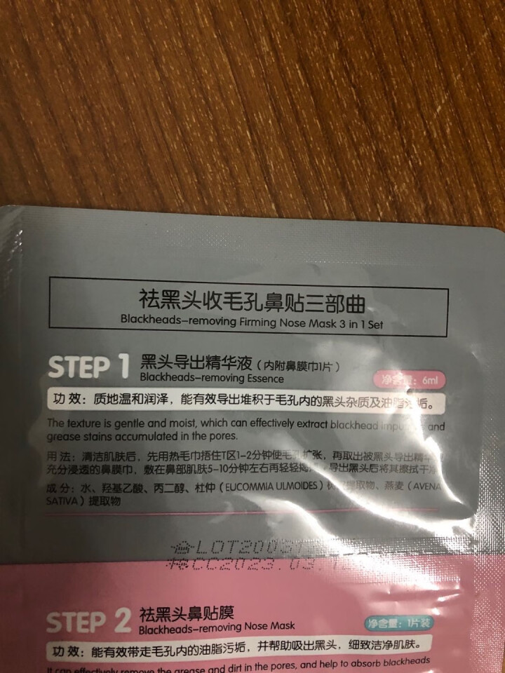 韩纪 猪鼻贴去黑头三部曲鼻子去黑头套装女士去黑头粉刺收缩毛孔鼻贴吸除黑头撕拉式鼻膜去黑鼻头贴去黑头贴 1片装怎么样，好用吗，口碑，心得，评价，试用报告,第2张