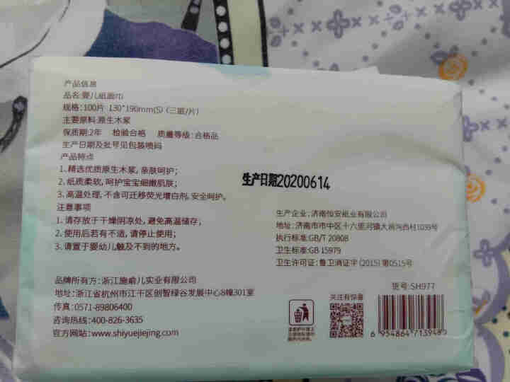 十月结晶抽纸 婴儿纸巾3层100抽柔软婴幼儿纸面巾 10包怎么样，好用吗，口碑，心得，评价，试用报告,第4张