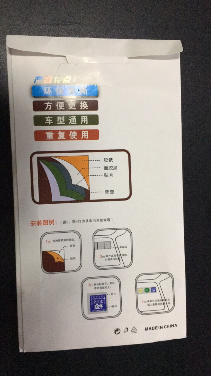 汽车用年检贴袋年检贴套标志贴免撕无痕袋2019新款验车贴膜非静电贴前挡风玻璃贴保险帖 新款年检贴袋 一套【买二送一】怎么样，好用吗，口碑，心得，评价，试用报告,第3张