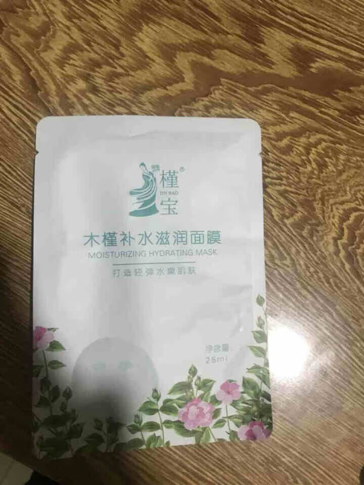 槿宝 木槿补水滋润保湿面膜正品提亮肤色控油改善细纹收缩毛孔清洁男士女士护肤适用 木槿补水滋润面膜1/片怎么样，好用吗，口碑，心得，评价，试用报告,第4张