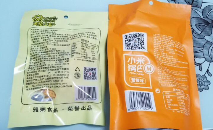 英伦之恋 小米锅巴休闲零食170g/袋麻辣味蟹黄味粗粮锅巴 膨化办公室休闲零食小吃70g小袋 蟹黄味70g怎么样，好用吗，口碑，心得，评价，试用报告,第3张