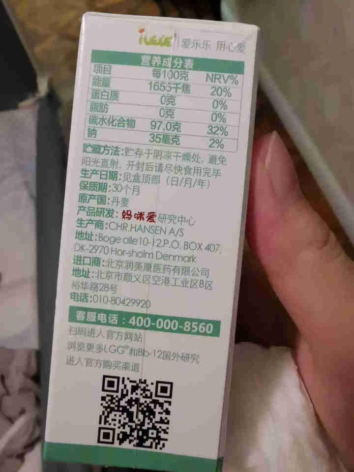 iLELE爱乐乐 婴幼儿童活性益生菌粉 妈咪爱家族产品 丹麦原装进口 LGG+BB,第4张