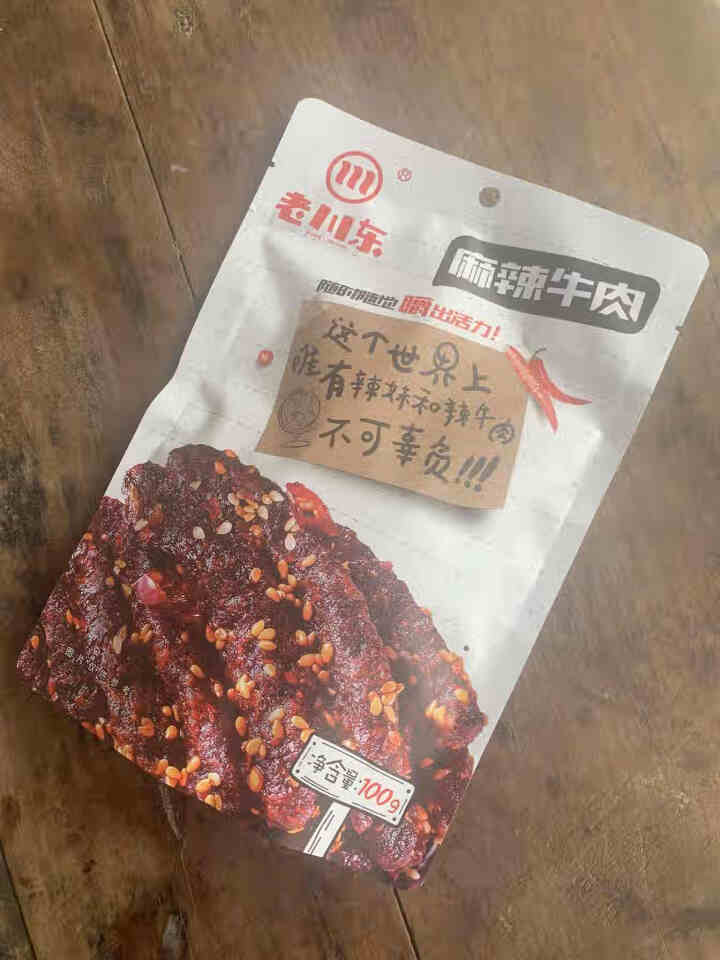 绵竹馆 老川东 麻辣牛肉 四川特产 休闲零食 麻辣牛肉100g怎么样，好用吗，口碑，心得，评价，试用报告,第2张