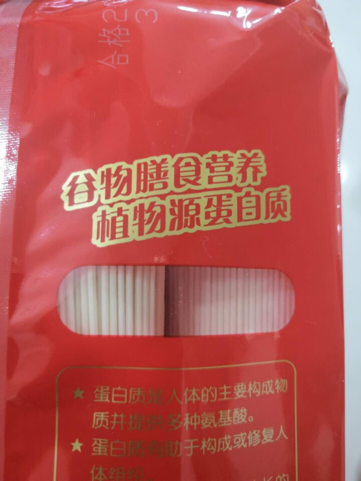 想念状元面 高蛋白面条 待煮挂面怎么样，好用吗，口碑，心得，评价，试用报告,第4张