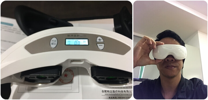 和正脉冲波护眼仪 眼部按摩器 3D移动光学眼保仪 多档脉冲振动放松眼部疲劳 充电赠眼罩怎么样，好用吗，口碑，心得，评价，试用报告,第4张