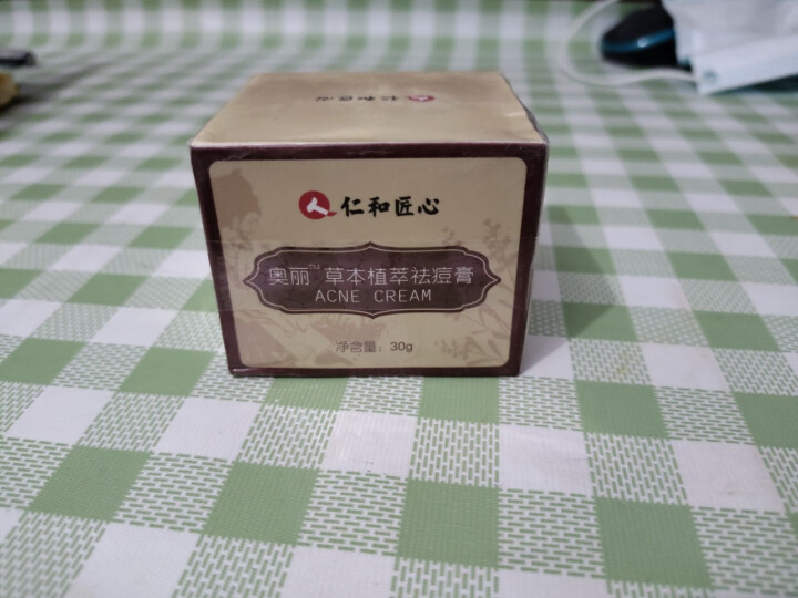 仁和药业中药祛痘膏去痘印产品痘疤痘坑修复凹洞去痘痘药膏男女学生闭口粉刺青春痘精华非祛痘药凝胶 30g怎么样，好用吗，口碑，心得，评价，试用报告,第2张