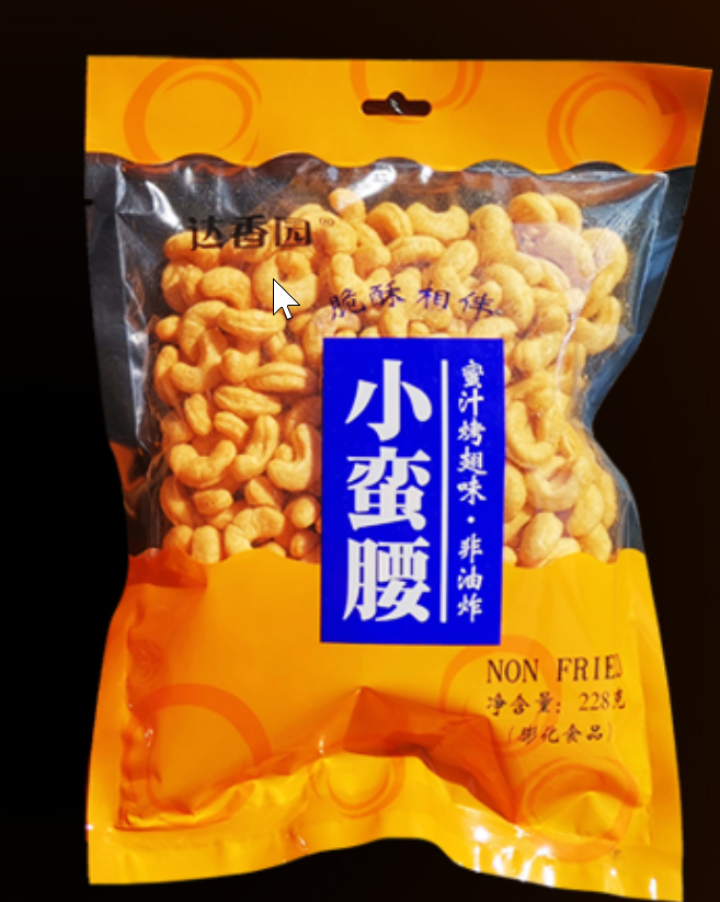 达香园小蛮腰膨化食品228g/袋休闲零食韩国烧烤味和蜜汁烤翅味两味可选熬夜追剧必备非油炸小零食 蜜汁鸡翅味1袋装怎么样，好用吗，口碑，心得，评价，试用报告,第2张