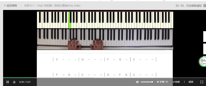 流行钢琴易上手30天零基础自学入门教学钢琴教程试用 在线课程怎么样，好用吗，口碑，心得，评价，试用报告,第4张