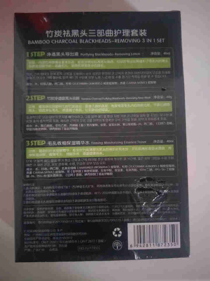 韩纪 吸黑头贴鼻头贴鼻贴去黑头鼻膜导出液三部曲 除黑头男女士去黑头粉刺收缩毛孔黑鼻头贴撕拉式面膜 【竹炭】撕拉式去黑头鼻膜t区护理套装怎么样，好用吗，口碑，心得,第3张