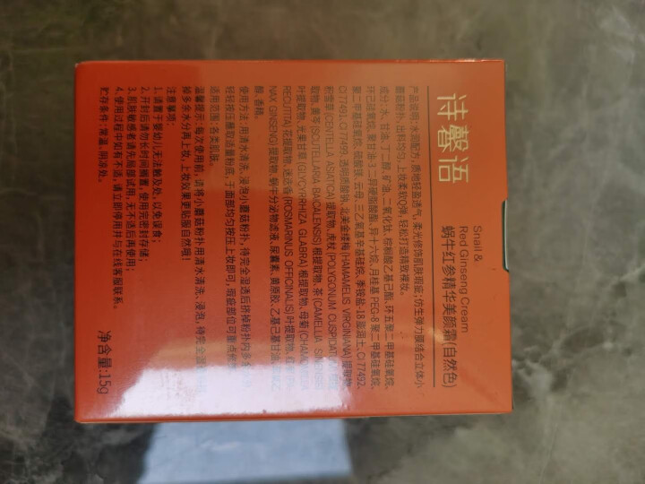 诗馨语蘑菇头气垫BB霜粉底液遮瑕裸妆补水保湿提亮cc棒隔离霜 自然色（含小蘑菇）怎么样，好用吗，口碑，心得，评价，试用报告,第4张