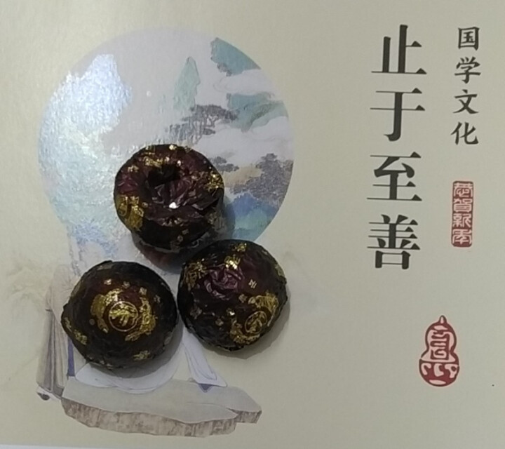 土林凤凰 金银迷你小沱茶 普洱茶熟生普洱茶糯香普洱小沱茶凤凰沱茶 金毫迷你沱怎么样，好用吗，口碑，心得，评价，试用报告,第3张