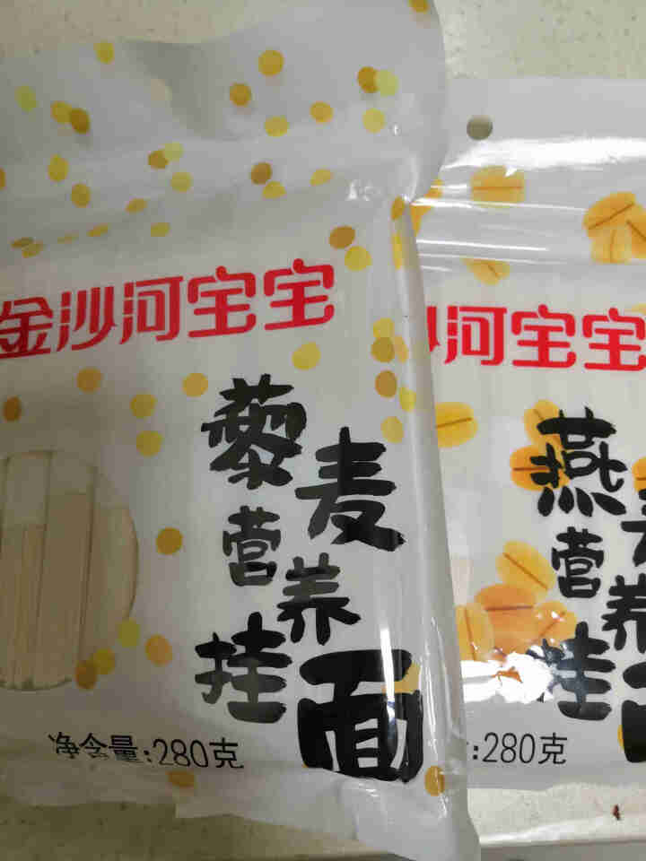 金沙河杂粮挂面 无盐面条 赤小豆藜麦燕麦挂面280g*3怎么样，好用吗，口碑，心得，评价，试用报告,第2张