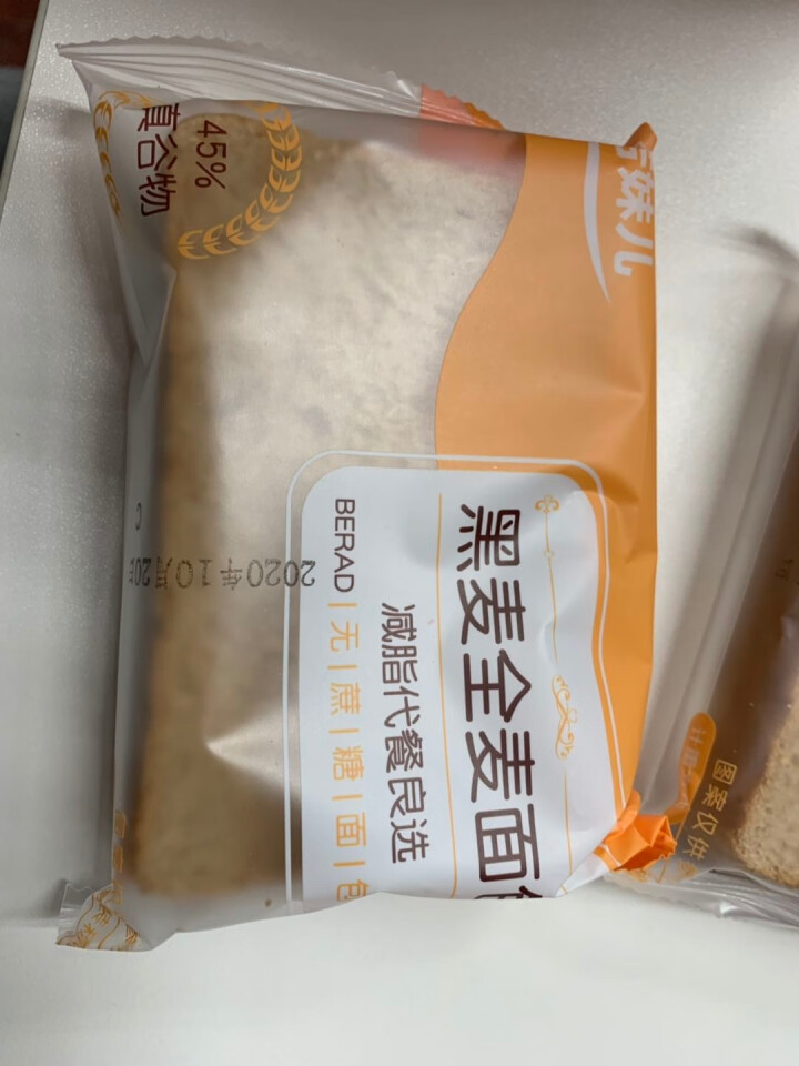 芳妹儿健身黑麦全麦面包饱腹粗粮吐司无糖精低热代餐整箱早餐 一斤装（十袋20片）怎么样，好用吗，口碑，心得，评价，试用报告,第4张