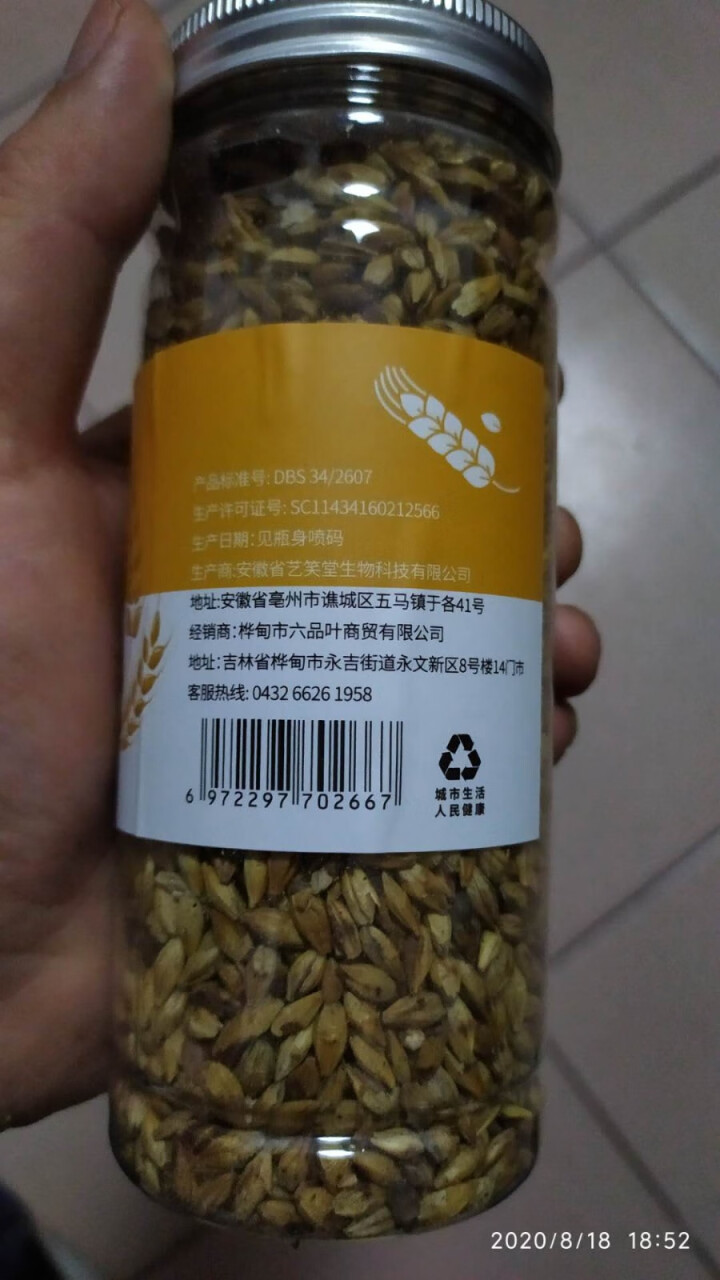 大麦茶 原味烘焙型炒麦芽茶五谷茶 花草茶 大麦茶220g/瓶怎么样，好用吗，口碑，心得，评价，试用报告,第4张