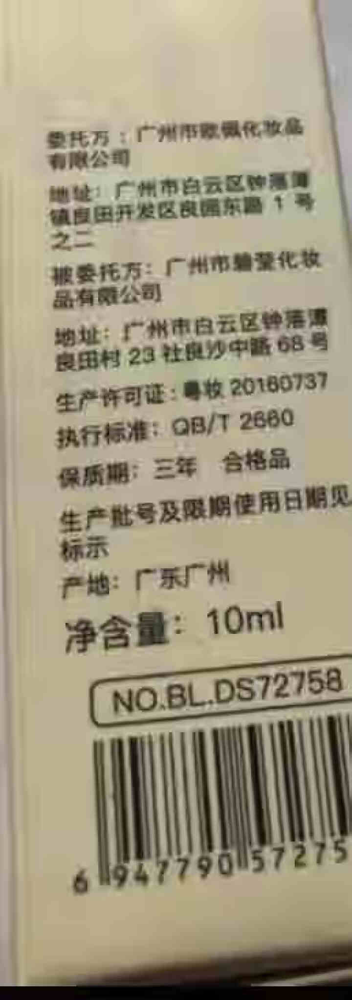 薇娅推荐左旋乳酸肌底果酸换焕肤精华原液寡肽原液去淡化痘印痘坑收缩毛孔去黑头粉刺精华液修护毛孔粗大女男怎么样，好用吗，口碑，心得，评价，试用报告,第4张