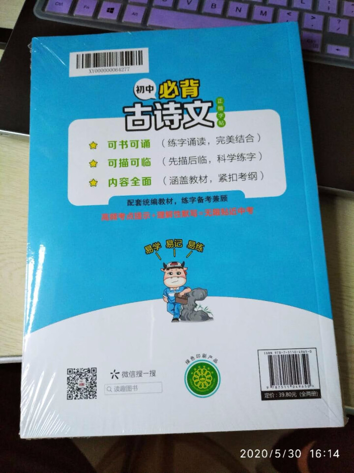 2020金牛耳字帖,第3张