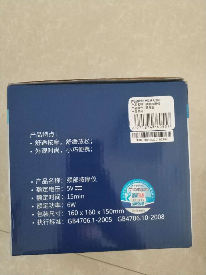 美国西屋U206蜗牛枕 护颈椎肩部脖子按摩器热敷经络无线充电脉冲治疗仪 便携U型午休旅行记忆海绵枕头 碧海蓝怎么样，好用吗，口碑，心得，评价，试用报告,第2张