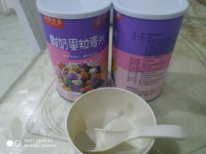 女王正品酸奶果粒麦片 烘焙燕麦片 即食营养早餐 水果坚果混合麦片 冲饮谷物水果麦片 酸奶果粒麦片可干吃（2罐共2斤））怎么样，好用吗，口碑，心得，评价，试用报告,第5张