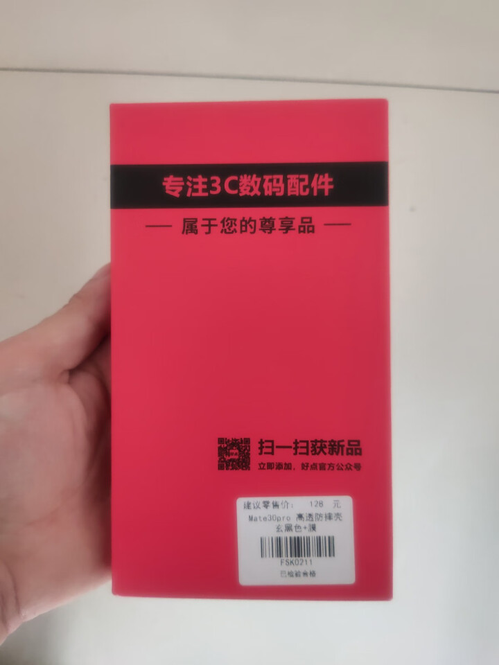 鸿进亿 华为mate30pro手机壳 mate30气囊防摔5g版透明硅胶超薄磨砂创意保护套 Mate30Pro【玄黑色】怎么样，好用吗，口碑，心得，评价，试用报,第4张