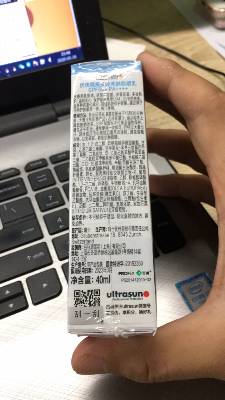 瑞士优佳（Ultrasun）隔离多效亮肤防晒乳SPF50+ PA++++ 40ml怎么样，好用吗，口碑，心得，评价，试用报告,第3张