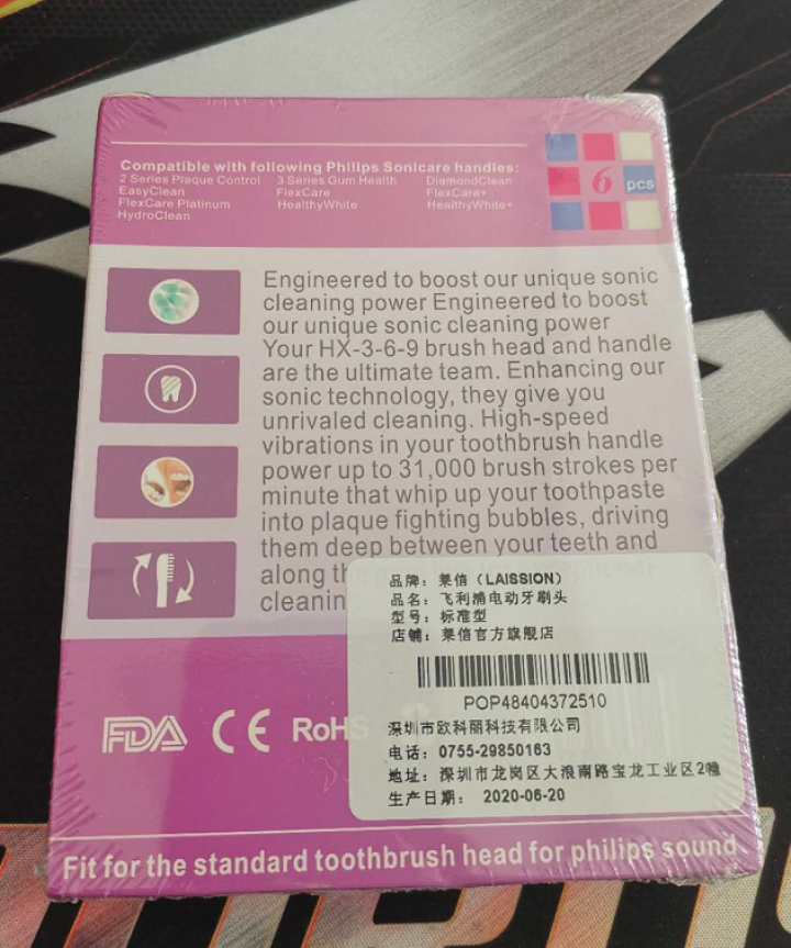 适配飞利浦电动牙刷头hx6250替换刷头6100/6530/6730/3260a/3226/6240 标准型6支装怎么样，好用吗，口碑，心得，评价，试用报告,第3张