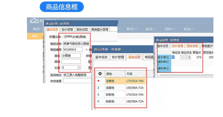 管家婆进销存管理软件公司财务仓库库存出入库云ERP网络版手机端销售订单收银系统连锁超市 旗舰版 2用户试用怎么样，好用吗，口碑，心得，评价，试用报告,第2张