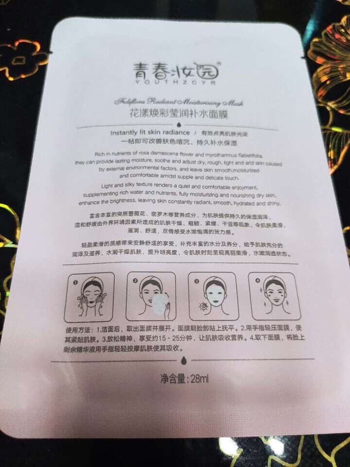 青春妆园花漾焕彩莹润补水面膜温和保湿清爽收缩毛孔夏季学生怎么样，好用吗，口碑，心得，评价，试用报告,第3张