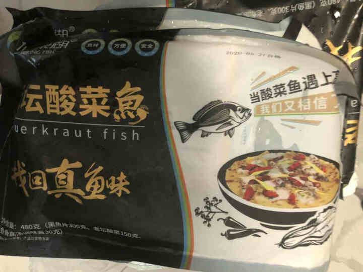 仙泉湖 黑鱼片老坛酸菜鱼3份组合共1440g(配料包)方便速食半成品菜(CNAS认证)海鲜水产怎么样，好用吗，口碑，心得，评价，试用报告,第2张