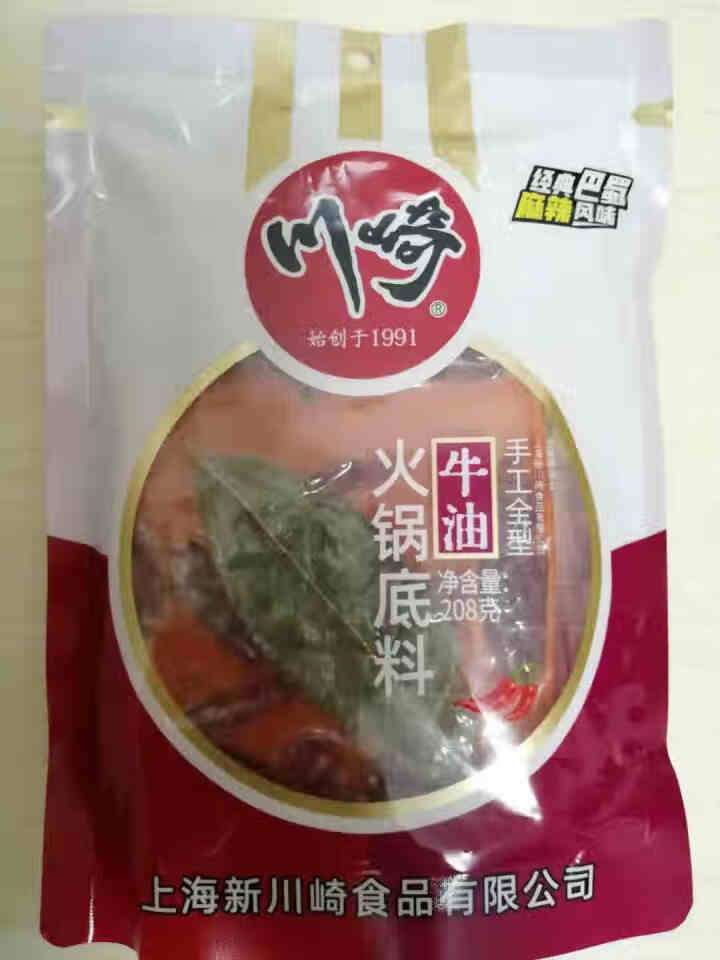 川崎牛油火锅底料208g 重庆牛油火锅 串串香小包装家用麻辣烫底料怎么样，好用吗，口碑，心得，评价，试用报告,第2张